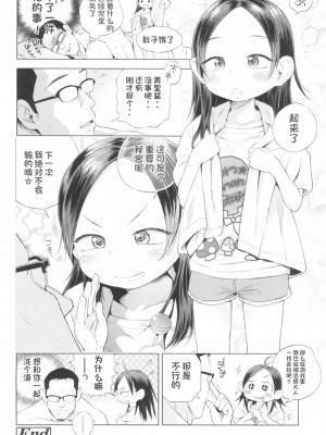 [ぽんぽんイタイ] プチらぶ★きんぐだむ [无敌大泰个人汉化]_78