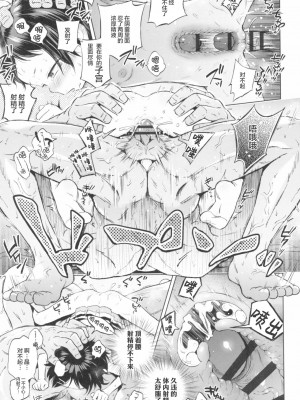 [ぽんぽんイタイ] プチらぶ★きんぐだむ [无敌大泰个人汉化]_49