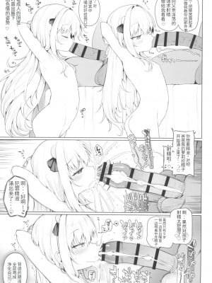 (C102) [ちびっこ研究所 (牛虎たつみ)] 可愛いあの娘は人生を飼われている 準備号．ver [无敌大泰个人汉化]_08