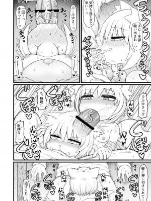 [LBL] ロリババお義母さんは押しに弱い９_051