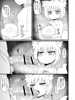 [LBL] ロリババお義母さんは押しに弱い９_012