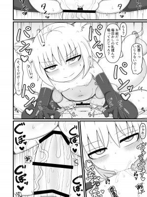 [LBL] ロリババお義母さんは押しに弱い９_091