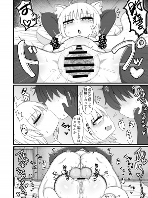 [LBL] ロリババお義母さんは押しに弱い９_081