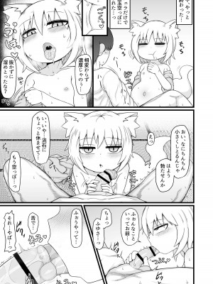 [LBL] ロリババお義母さんは押しに弱い９_056