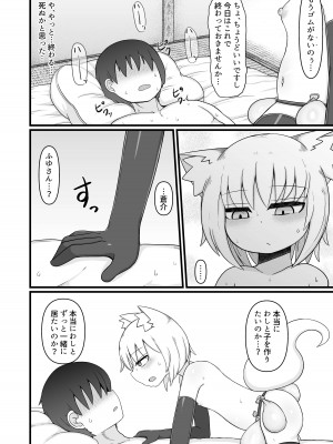 [LBL] ロリババお義母さんは押しに弱い９_087