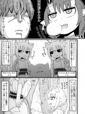 [LBL] ロリババお義母さんは押しに弱い９_036