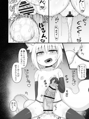 [LBL] ロリババお義母さんは押しに弱い９_079