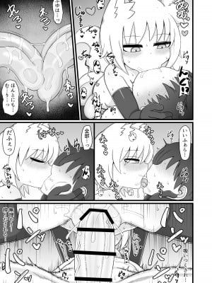 [LBL] ロリババお義母さんは押しに弱い９_092