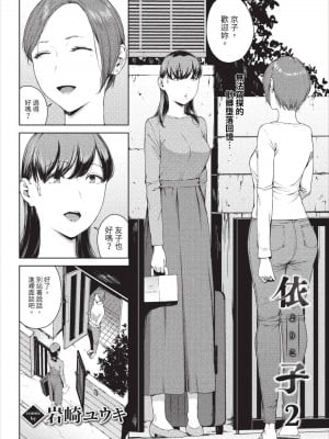 [岩崎ユウキ]「閲覧不能-惨-」 [中国翻訳]_114