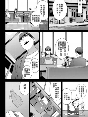 [岩崎ユウキ]「閲覧不能-惨-」 [中国翻訳]_068