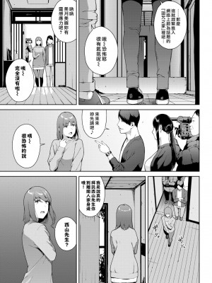 [岩崎ユウキ]「閲覧不能-惨-」 [中国翻訳]_025