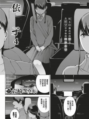[岩崎ユウキ]「閲覧不能-惨-」 [中国翻訳]_170