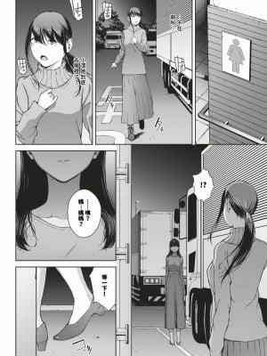 [岩崎ユウキ]「閲覧不能-惨-」 [中国翻訳]_190