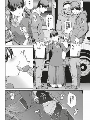 [岩崎ユウキ]「閲覧不能-惨-」 [中国翻訳]_176