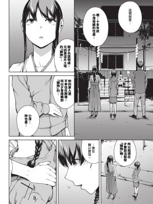 [岩崎ユウキ]「閲覧不能-惨-」 [中国翻訳]_200