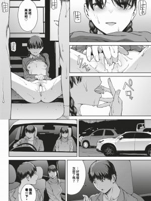 [岩崎ユウキ]「閲覧不能-惨-」 [中国翻訳]_184