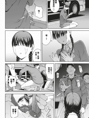 [岩崎ユウキ]「閲覧不能-惨-」 [中国翻訳]_178