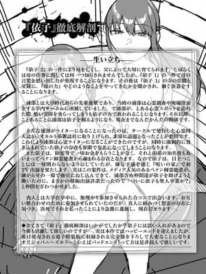 [岩崎ユウキ]「閲覧不能-惨-」 [中国翻訳]_290
