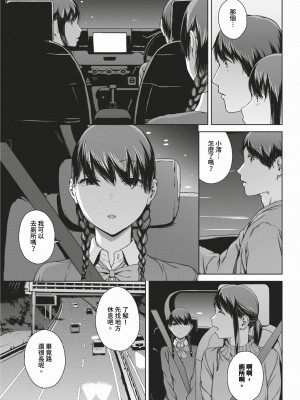 [岩崎ユウキ]「閲覧不能-惨-」 [中国翻訳]_171