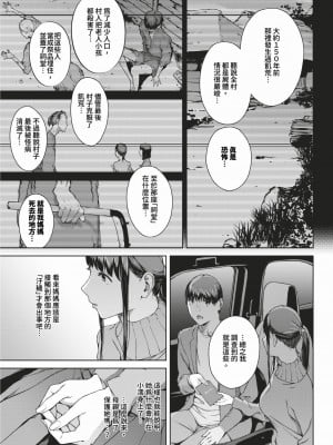 [岩崎ユウキ]「閲覧不能-惨-」 [中国翻訳]_173