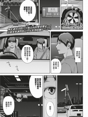 [岩崎ユウキ]「閲覧不能-惨-」 [中国翻訳]_169