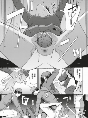 [岩崎ユウキ]「閲覧不能-惨-」 [中国翻訳]_179