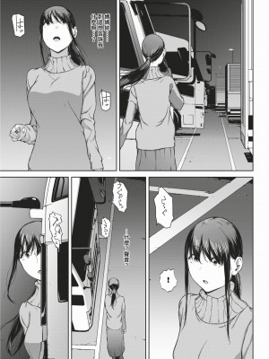 [岩崎ユウキ]「閲覧不能-惨-」 [中国翻訳]_191