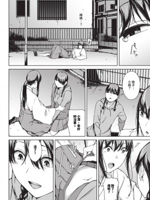 [岩崎ユウキ]「閲覧不能-惨-」 [中国翻訳]_228