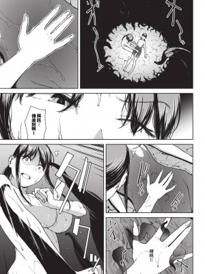 [岩崎ユウキ]「閲覧不能-惨-」 [中国翻訳]_223