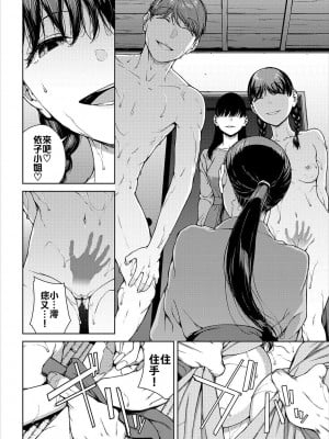 [岩崎ユウキ]「閲覧不能-惨-」 [中国翻訳]_244
