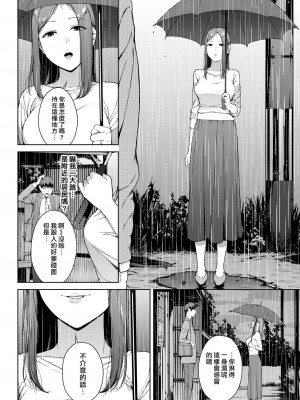 [岩崎ユウキ]「閲覧不能-惨-」 [中国翻訳]_070