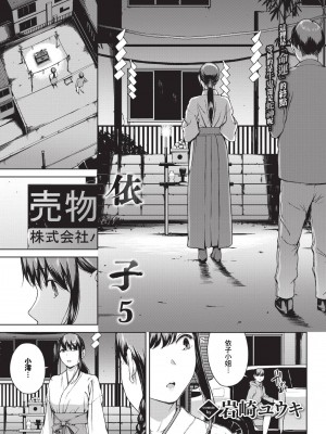 [岩崎ユウキ]「閲覧不能-惨-」 [中国翻訳]_199