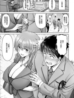 [大林森] 誘い妻 [中国翻译]_05