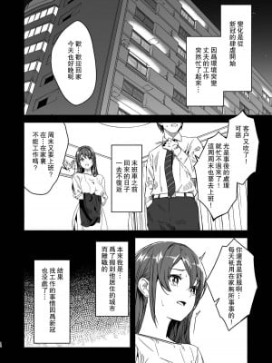 [ぐすたふ] 人妻が種を孕むまで [中国翻訳]_011