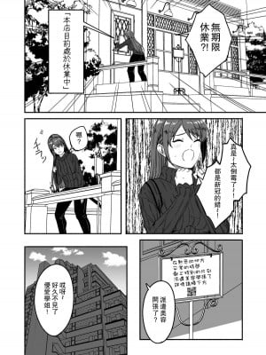 [ぐすたふ] 人妻が種を孕むまで [中国翻訳]_013