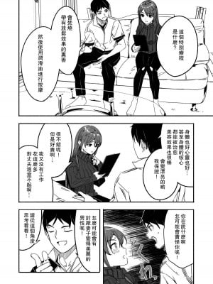 [ぐすたふ] 人妻が種を孕むまで [中国翻訳]_015