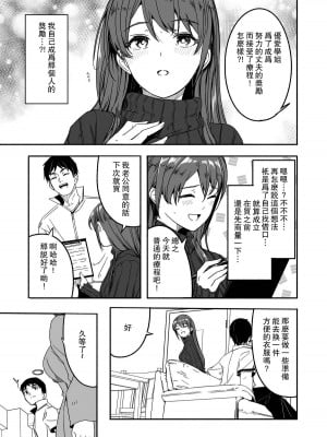 [ぐすたふ] 人妻が種を孕むまで [中国翻訳]_016