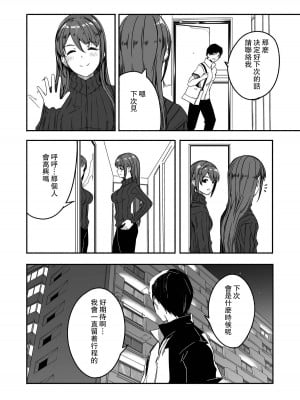 [ぐすたふ] 人妻が種を孕むまで [中国翻訳]_019