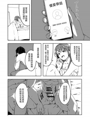 [ぐすたふ] 人妻が種を孕むまで [中国翻訳]_027