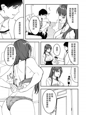 [ぐすたふ] 人妻が種を孕むまで [中国翻訳]_029