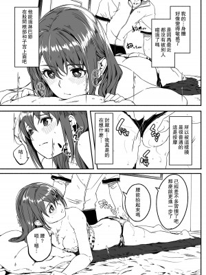 [ぐすたふ] 人妻が種を孕むまで [中国翻訳]_035