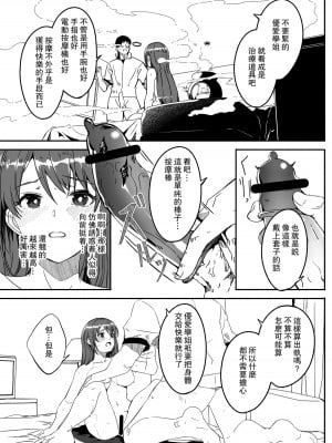 [ぐすたふ] 人妻が種を孕むまで [中国翻訳]_051
