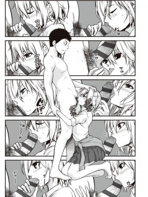[黒葉だむ] ヤンキー娘にHな調教してみた [DL版] [Don't Trust and Support Irodori Comics !]_050