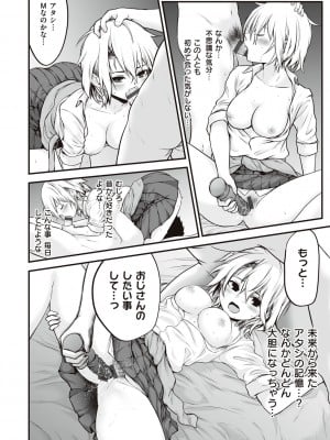 [黒葉だむ] ヤンキー娘にHな調教してみた [DL版] [Don't Trust and Support Irodori Comics !]_053
