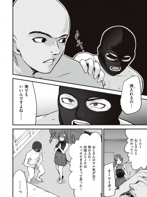 [黒葉だむ] ヤンキー娘にHな調教してみた [DL版] [Don't Trust and Support Irodori Comics !]_161