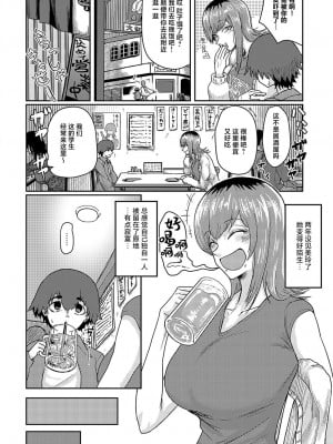 [畳三畳] ぶらん・にゅ―! (COMIC アンスリウム 2024年8月号) [死兆修会] [DL版]_04