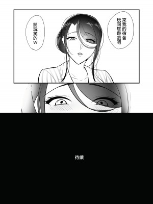 [ぼたもち] まさかあの鬼上司が俺のセフレになるなんて...2〜鬼上司と汗だく中出し温泉旅行〜 [中国翻訳] [無修正] [DL版]_75