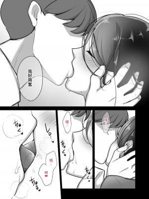 [ぼたもち] まさかあの鬼上司が俺のセフレになるなんて...2〜鬼上司と汗だく中出し温泉旅行〜 [中国翻訳] [無修正] [DL版]_16