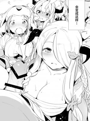 [TOZAN：BU (富士やま、rin)] グラブルの折本です (グランブルーファンタジー)｜碧蓝幻想的折叠本 [欶澜汉化组] [DL版]_05