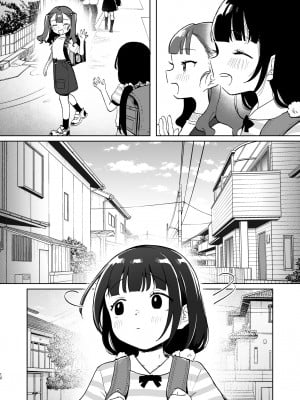 [しぷおる] おじさんとないしょの恋人ごっこ(アルバイト) [DL版]_11